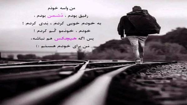  آنکه اول نوشدارو می نمود بر لب ما زهر نیش مار شد